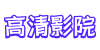 片多多影视网-最新电视剧,最新电影,好看的电影,电视剧大全手机免费在线观看_片多多影视网